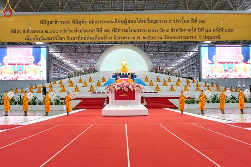 ภาพ No.49298:ประมวลภาพงานบุญเนื่องในวันสมาธิโลก พุทธศักราช 2565 ชุดที่ 2