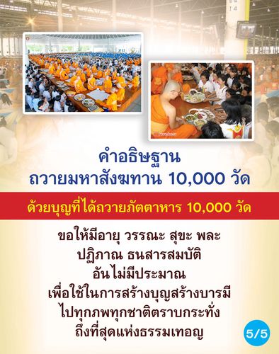 ภาพ No.57518:งานบุญวันอาสาฬหบูชา 2555