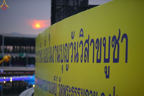 ภาพ No.137403:พิธีจุดวิสาขประทีป พิธีเวียนประทักษิณ ในวันวิสาขบูชา พุธที่ 22 พฤษภาคม พ.ศ. 2567 