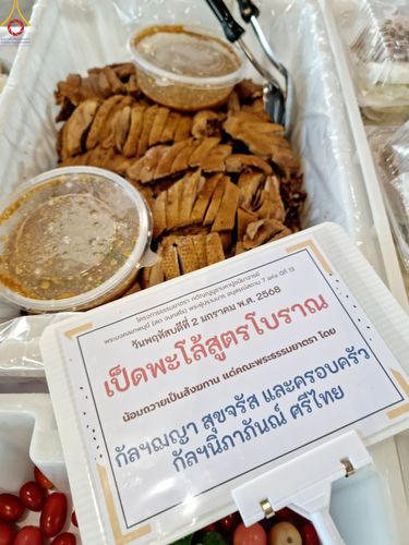 ภาพ No.188201:พิธีถวายภัตตาหารเป็นสังฆทาน แด่พระธรรมยาตรา ในโครงการธรรมยาตรา กตัญญูบูชา มหาปูชนียาจารย์ พระมงคลเทพมุนี(สด จนฺทสโร) พระผู้ปราบมาร อนุสรณ์สถาน 7 แห่ง ปีที่ 13 ณ สภาธรรมกายสากล วัดพระธรรมกาย วันที่ 2 มกราคม พ.ศ. 2568