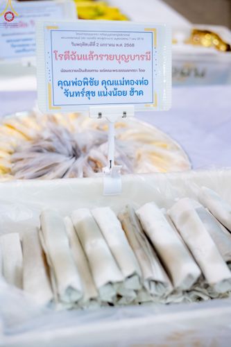 ภาพ No.188211:พิธีถวายภัตตาหารเป็นสังฆทาน แด่พระธรรมยาตรา ในโครงการธรรมยาตรา กตัญญูบูชา มหาปูชนียาจารย์ พระมงคลเทพมุนี(สด จนฺทสโร) พระผู้ปราบมาร อนุสรณ์สถาน 7 แห่ง ปีที่ 13 ณ สภาธรรมกายสากล วัดพระธรรมกาย วันที่ 2 มกราคม พ.ศ. 2568