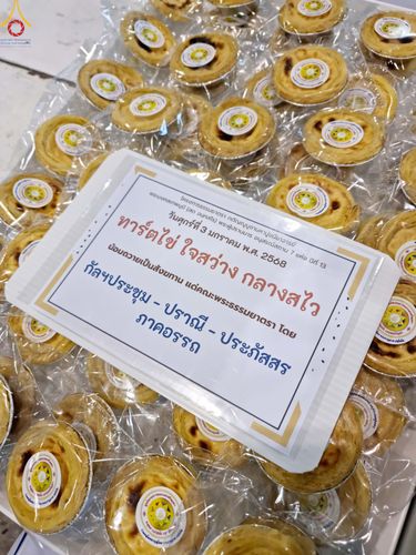 ภาพ No.188553:พิธีถวายภัตตาหารเป็นสังฆทาน แด่พระธรรมยาตรา ในโครงการธรรมยาตรา กตัญญูบูชา มหาปูชนียาจารย์ พระมงคลเทพมุนี(สด จนฺทสโร) พระผู้ปราบมาร อนุสรณ์สถาน 7 แห่ง ปีที่ 13 ณ สภาธรรมกายสากล วัดพระธรรมกาย วันที่ 3 มกราคม พ.ศ. 2568