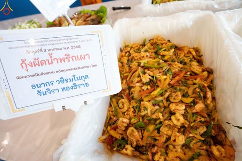 ภาพ No.188563:พิธีถวายภัตตาหารเป็นสังฆทาน แด่พระธรรมยาตรา ในโครงการธรรมยาตรา กตัญญูบูชา มหาปูชนียาจารย์ พระมงคลเทพมุนี(สด จนฺทสโร) พระผู้ปราบมาร อนุสรณ์สถาน 7 แห่ง ปีที่ 13 ณ สภาธรรมกายสากล วัดพระธรรมกาย วันที่ 3 มกราคม พ.ศ. 2568