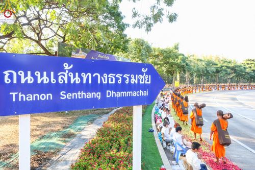 ภาพ No.188666:พิธีต้อนรับพระธรรมยาตรา ในโครงการธรรมยาตรา กตัญญูบูชา มหาปูชนียาจารย์ พระมงคลเทพมุนี(สด จนฺทสโร) พระผู้ปราบมาร อนุสรณ์สถาน 7 แห่ง ปีที่ 13 วันที่ 2 มกราคม พ.ศ. 2568 ณ วัดพระธรรมกาย จ.ปทุมธานี