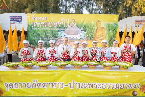 ภาพ No.188949:พิธีถวายภัตตาหารเป็นสังฆทาน แด่พระธรรมยาตรา ในโครงการธรรมยาตรา กตัญญูบูชา มหาปูชนียาจารย์ พระมงคลเทพมุนี(สด จนฺทสโร) พระผู้ปราบมาร ปีที่ 13 ณ อนุสรณ์สถานมหาวิหารพระมงคลเทพมุนี (โลตัสแลนด์) อ.สองพี่น้อง จ.สุพรรณบุรี วันที่ 4 มกราคม พ.ศ.2568