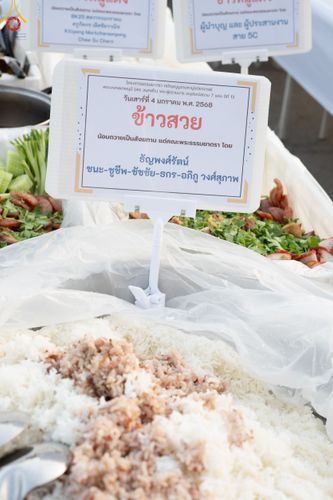 ภาพ No.188953:พิธีถวายภัตตาหารเป็นสังฆทาน แด่พระธรรมยาตรา ในโครงการธรรมยาตรา กตัญญูบูชา มหาปูชนียาจารย์ พระมงคลเทพมุนี(สด จนฺทสโร) พระผู้ปราบมาร ปีที่ 13 ณ อนุสรณ์สถานมหาวิหารพระมงคลเทพมุนี (โลตัสแลนด์) อ.สองพี่น้อง จ.สุพรรณบุรี วันที่ 4 มกราคม พ.ศ.2568