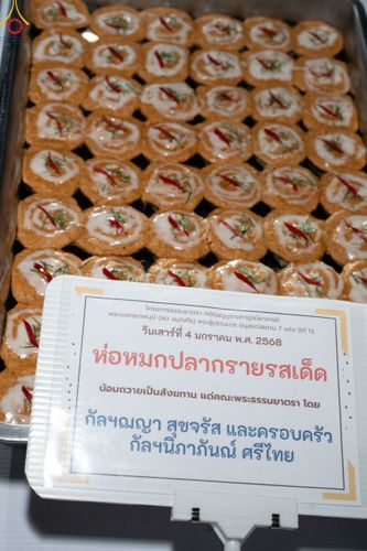 ภาพ No.188956:พิธีถวายภัตตาหารเป็นสังฆทาน แด่พระธรรมยาตรา ในโครงการธรรมยาตรา กตัญญูบูชา มหาปูชนียาจารย์ พระมงคลเทพมุนี(สด จนฺทสโร) พระผู้ปราบมาร ปีที่ 13 ณ อนุสรณ์สถานมหาวิหารพระมงคลเทพมุนี (โลตัสแลนด์) อ.สองพี่น้อง จ.สุพรรณบุรี วันที่ 4 มกราคม พ.ศ.2568