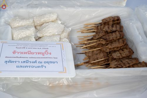 ภาพ No.188958:พิธีถวายภัตตาหารเป็นสังฆทาน แด่พระธรรมยาตรา ในโครงการธรรมยาตรา กตัญญูบูชา มหาปูชนียาจารย์ พระมงคลเทพมุนี(สด จนฺทสโร) พระผู้ปราบมาร ปีที่ 13 ณ อนุสรณ์สถานมหาวิหารพระมงคลเทพมุนี (โลตัสแลนด์) อ.สองพี่น้อง จ.สุพรรณบุรี วันที่ 4 มกราคม พ.ศ.2568