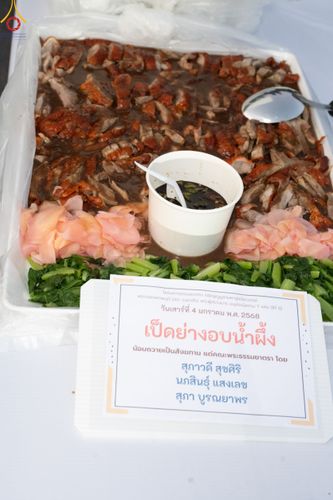 ภาพ No.188960:พิธีถวายภัตตาหารเป็นสังฆทาน แด่พระธรรมยาตรา ในโครงการธรรมยาตรา กตัญญูบูชา มหาปูชนียาจารย์ พระมงคลเทพมุนี(สด จนฺทสโร) พระผู้ปราบมาร ปีที่ 13 ณ อนุสรณ์สถานมหาวิหารพระมงคลเทพมุนี (โลตัสแลนด์) อ.สองพี่น้อง จ.สุพรรณบุรี วันที่ 4 มกราคม พ.ศ.2568