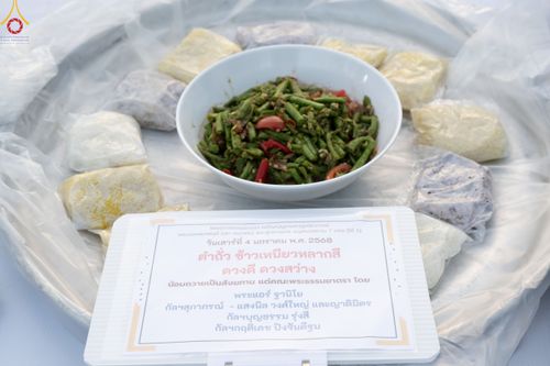 ภาพ No.188963:พิธีถวายภัตตาหารเป็นสังฆทาน แด่พระธรรมยาตรา ในโครงการธรรมยาตรา กตัญญูบูชา มหาปูชนียาจารย์ พระมงคลเทพมุนี(สด จนฺทสโร) พระผู้ปราบมาร ปีที่ 13 ณ อนุสรณ์สถานมหาวิหารพระมงคลเทพมุนี (โลตัสแลนด์) อ.สองพี่น้อง จ.สุพรรณบุรี วันที่ 4 มกราคม พ.ศ.2568