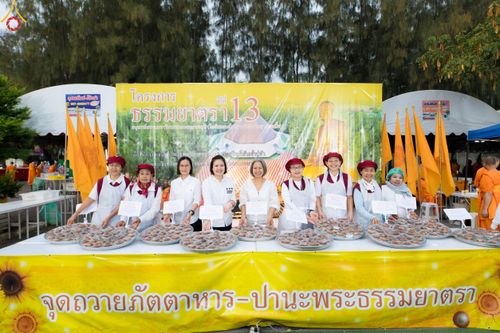 ภาพ No.189454:พิธีถวายภัตตาหารเป็นสังฆทาน แด่พระธรรมยาตรา ในโครงการธรรมยาตรา กตัญญูบูชา มหาปูชนียาจารย์ พระมงคลเทพมุนี(สด จนฺทสโร) พระผู้ปราบมาร อนุสรณ์สถาน 7 แห่ง ปีที่ 13 ณ อนุสรณ์สถานมหาวิหารพระมงคลเทพมุนี (โลตัสแลนด์) อ.สองพี่น้อง จ.สุพรรณบุรี วันที่ 5 มกราคม 2568