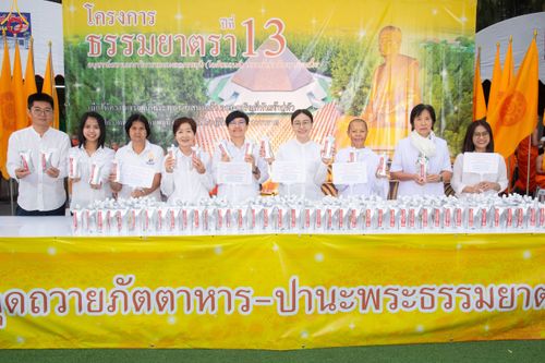 ภาพ No.189455:พิธีถวายภัตตาหารเป็นสังฆทาน แด่พระธรรมยาตรา ในโครงการธรรมยาตรา กตัญญูบูชา มหาปูชนียาจารย์ พระมงคลเทพมุนี(สด จนฺทสโร) พระผู้ปราบมาร อนุสรณ์สถาน 7 แห่ง ปีที่ 13 ณ อนุสรณ์สถานมหาวิหารพระมงคลเทพมุนี (โลตัสแลนด์) อ.สองพี่น้อง จ.สุพรรณบุรี วันที่ 5 มกราคม 2568