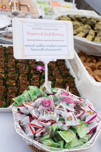 ภาพ No.189499:พิธีถวายภัตตาหารเป็นสังฆทาน แด่พระธรรมยาตรา ในโครงการธรรมยาตรา กตัญญูบูชา มหาปูชนียาจารย์ พระมงคลเทพมุนี(สด จนฺทสโร) พระผู้ปราบมาร อนุสรณ์สถาน 7 แห่ง ปีที่ 13 ณ อนุสรณ์สถานมหาวิหารพระมงคลเทพมุนี (โลตัสแลนด์) อ.สองพี่น้อง จ.สุพรรณบุรี วันที่ 5 มกราคม 2568