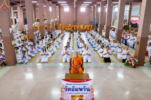 ภาพ No.189866:พิธีทอดผ้าป่าทำนุบำรุงศาสนสถาน ณ วัดอัมพวัน ต.สองพี่น้อง อ.สองพี่น้อง จ.สุพรรณบุรี ในโครงการธรรมยาตรา กตัญญูบูชา มหาปูชนียาจารย์ พระมงคลเทพมุนี(สด จนฺทสโร) พระผู้ปราบมาร อนุสรณ์สถาน 7 แห่ง ปีที่ 13 วันที่ 5 มกราคม พ.ศ. 2568