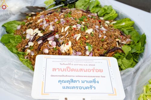 ภาพ No.189961:พิธีถวายภัตตาหารเป็นสังฆทาน แด่พระธรรมยาตรา ณ อนุสรณ์สถานมหาวิหารพระมงคลเทพมุนี (โลตัสแลนด์) อ.สองพี่น้อง จ.สุพรรณบุรี ในโครงการธรรมยาตรา กตัญญูบูชา มหาปูชนียาจารย์ พระมงคลเทพมุนี(สด จนฺทสโร) พระผู้ปราบมาร อนุสรณ์สถาน 7 แห่ง ปีที่ 13 วันที่ 6 มกราคม 2568