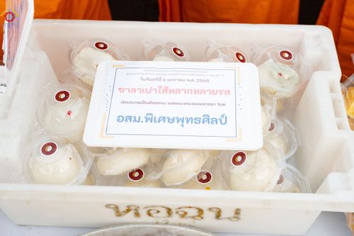 ภาพ No.189973:พิธีถวายภัตตาหารเป็นสังฆทาน แด่พระธรรมยาตรา ณ อนุสรณ์สถานมหาวิหารพระมงคลเทพมุนี (โลตัสแลนด์) อ.สองพี่น้อง จ.สุพรรณบุรี ในโครงการธรรมยาตรา กตัญญูบูชา มหาปูชนียาจารย์ พระมงคลเทพมุนี(สด จนฺทสโร) พระผู้ปราบมาร อนุสรณ์สถาน 7 แห่ง ปีที่ 13 วันที่ 6 มกราคม 2568