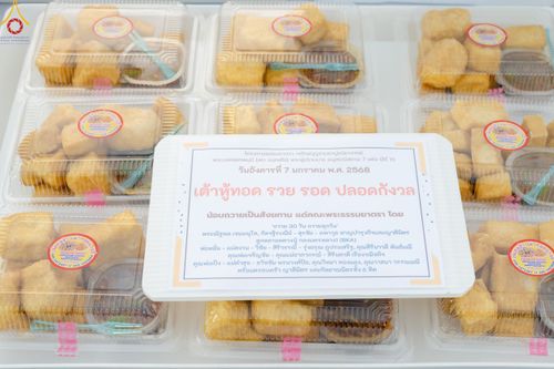 ภาพ No.190418:สาธุชนถวายภัตตาหารเป็นสังฆทาน แด่พระธรรมยาตรา ณ อนุสรณ์สถานมหาวิหารพระมงคลเทพมุนี (โลตัสแลนด์) อ.สองพี่น้อง จ.สุพรรณบุรี ในโครงการธรรมยาตรา กตัญญูบูชา มหาปูชนียาจารย์ พระมงคลเทพมุนี(สด จนฺทสโร) พระผู้ปราบมาร แห่ง ปีที่ 13 วันที่ 7 มกราคม พ.ศ.2568