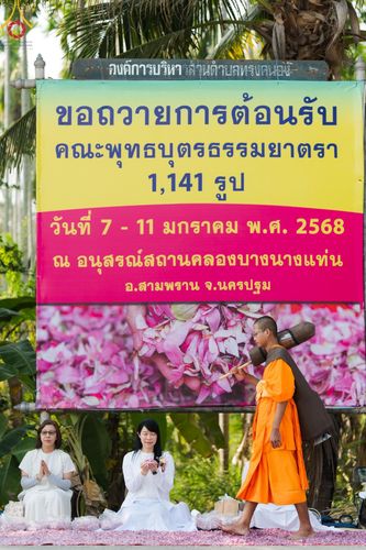 ภาพ No.190771:พิธีต้อนรับพระธรรมยาตรา ณ อนุสรณ์สถาน สถานที่ตั้งมโนปณิธานบวชตลอดชีวิต อนุสรณ์สถานคลองบางนางแท่น อ.สามพราน จ.นครปฐม ในโครงการธรรมยาตรา กตัญญูบูชา มหาปูชนียาจารย์ พระมงคลเทพมุนี(สด จนฺทสโร) พระผู้ปราบมาร อนุสรณ์สถาน 7 แห่ง ปีที่ 13 วันที่ 7 ม.ค.2568