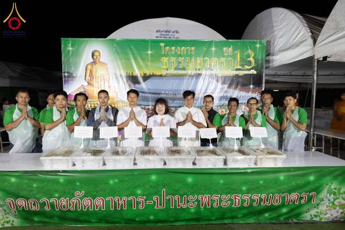 ภาพ No.192857:พิธีถวายภัตตาหารเป็นสังฆทาน แด่พระธรรมยาตรา ณ อนุสรณ์สถานคลองบางนางแท่น อ.สามพราน จ.นครปฐม ในโครงการธรรมยาตรา กตัญญูบูชา มหาปูชนียาจารย์ พระมงคลเทพมุนี(สด จนฺทสโร) พระผู้ปราบมาร อนุสรณ์สถาน 7 แห่ง ปีที่ 13 วันที่ 10 มกราคม พ.ศ. 2568