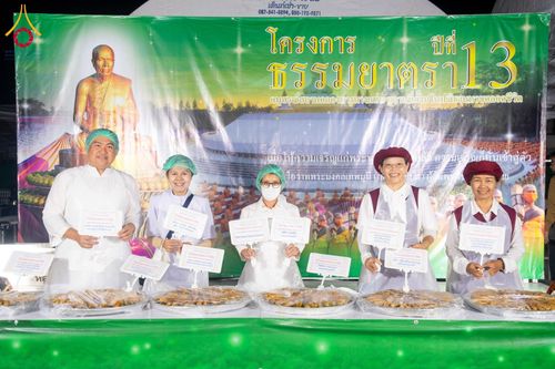 ภาพ No.192858:พิธีถวายภัตตาหารเป็นสังฆทาน แด่พระธรรมยาตรา ณ อนุสรณ์สถานคลองบางนางแท่น อ.สามพราน จ.นครปฐม ในโครงการธรรมยาตรา กตัญญูบูชา มหาปูชนียาจารย์ พระมงคลเทพมุนี(สด จนฺทสโร) พระผู้ปราบมาร อนุสรณ์สถาน 7 แห่ง ปีที่ 13 วันที่ 10 มกราคม พ.ศ. 2568