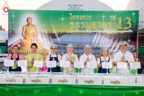 ภาพ No.192899:พิธีถวายภัตตาหารเป็นสังฆทาน แด่พระธรรมยาตรา ณ อนุสรณ์สถานคลองบางนางแท่น อ.สามพราน จ.นครปฐม ในโครงการธรรมยาตรา กตัญญูบูชา มหาปูชนียาจารย์ พระมงคลเทพมุนี(สด จนฺทสโร) พระผู้ปราบมาร อนุสรณ์สถาน 7 แห่ง ปีที่ 13 วันที่ 10 มกราคม พ.ศ. 2568