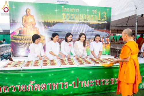 ภาพ No.192900:พิธีถวายภัตตาหารเป็นสังฆทาน แด่พระธรรมยาตรา ณ อนุสรณ์สถานคลองบางนางแท่น อ.สามพราน จ.นครปฐม ในโครงการธรรมยาตรา กตัญญูบูชา มหาปูชนียาจารย์ พระมงคลเทพมุนี(สด จนฺทสโร) พระผู้ปราบมาร อนุสรณ์สถาน 7 แห่ง ปีที่ 13 วันที่ 10 มกราคม พ.ศ. 2568