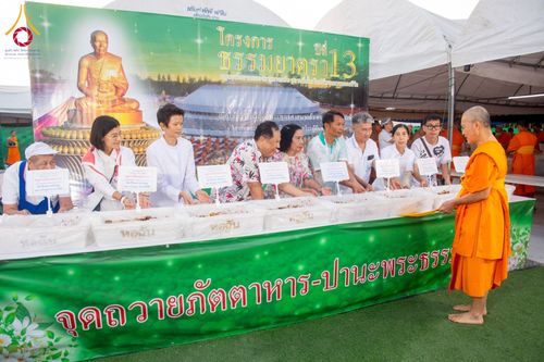 ภาพ No.192901:พิธีถวายภัตตาหารเป็นสังฆทาน แด่พระธรรมยาตรา ณ อนุสรณ์สถานคลองบางนางแท่น อ.สามพราน จ.นครปฐม ในโครงการธรรมยาตรา กตัญญูบูชา มหาปูชนียาจารย์ พระมงคลเทพมุนี(สด จนฺทสโร) พระผู้ปราบมาร อนุสรณ์สถาน 7 แห่ง ปีที่ 13 วันที่ 10 มกราคม พ.ศ. 2568