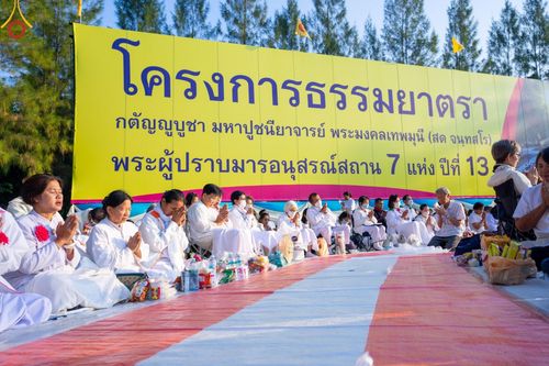 ภาพ No.193136:พิธีตักบาตรพระธรรมยาตรา ณ อนุสรณ์สถานคลองบางนางแท่น อ.สามพราน จ.นครปฐม ในโครงการธรรมยาตรา กตัญญูบูชา มหาปูชนียาจารย์ พระมงคลเทพมุนี(สด จนฺทสโร) พระผู้ปราบมาร อนุสรณ์สถาน 7 แห่ง ปีที่ 13 วันที่ 11 มกราคม พ.ศ.2568