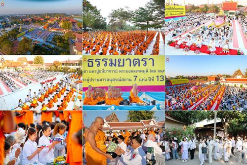 พิธีตักบาตรพระธรรมยาตรา ณ อนุสรณ์สถานลำดับที่ 3 สถานที่เกิดใหม่ในเพศสมณะ วัดสองพี่น้อง ต.ต้นตาล อ.สองพี่น้อง จ.สุพรรณบุรี ในโครงการธรรมยาตรา กตัญญูบูชา มหาปูชนียาจารย์ พระมงคลเทพมุนี(สด จนฺทสโร) พระผู้ปราบมาร ปีที่ 13 วันที่ 15 มกราคม พ.ศ.2568