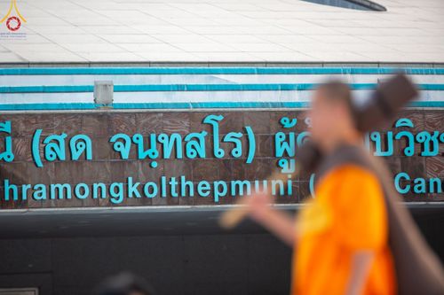 ภาพ No.202454:พิธีต้อนรับพระธรรมยาตรา ณ อนุสรณ์สถานลำดับที่ 7 สถานที่ขยายวิชชาธรรมกาย วัดพระธรรมกาย ต.คลองสาม อ.คลองหลวง จ.ปทุมธานี ในโครงการธรรมยาตรา กตัญญูบูชา มหาปูชนียาจารย์ พระมงคลเทพมุนี(สด จนฺทสโร) พระผู้ปราบมาร อนุสรณ์สถาน 7 แห่ง ปีที่ 13 วันที่ 26 มกราคม 2568