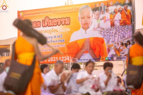 ภาพ No.202510:พิธีต้อนรับพระธรรมยาตรา ณ อนุสรณ์สถานลำดับที่ 7 สถานที่ขยายวิชชาธรรมกาย วัดพระธรรมกาย ต.คลองสาม อ.คลองหลวง จ.ปทุมธานี ในโครงการธรรมยาตรา กตัญญูบูชา มหาปูชนียาจารย์ พระมงคลเทพมุนี(สด จนฺทสโร) พระผู้ปราบมาร อนุสรณ์สถาน 7 แห่ง ปีที่ 13 วันที่ 26 มกราคม 2568