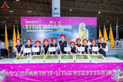 ภาพ No.202917:พิธีถวายภัตตาหารเป็นสังฆทาน แด่พระธรรมยาตรา ณ วัดพระธรรมกาย ตำบลคลองสาม อำเภอคลองหลวง จังหวัดปทุมธานี ในโครงการธรรมยาตรา กตัญญูบูชา มหาปูชนียาจารย์ พระมงคลเทพมุนี(สด จนฺทสโร) พระผู้ปราบมาร อนุสรณ์สถาน 7 แห่ง ปีที่ 13 วันที่ 28 มกราคม พ.ศ. 2568