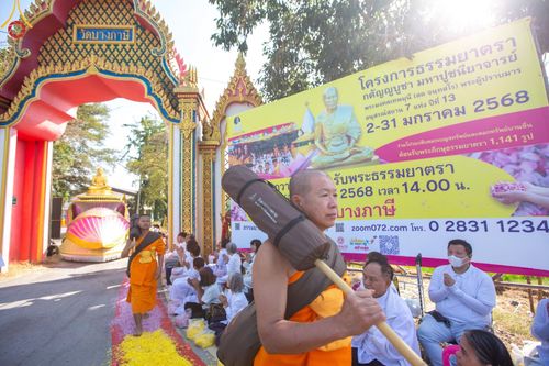 ภาพ No.203926:พิธีต้อนรับพระธรรมยาตรา ณ อนุสรณ์สถานลำดับที่ 5 สถานที่เผยแผ่วิชชาธรรมกายครั้งแรก อนุสรณ์สถานบางปลา วัดบางปลา อำเภอบางเลน จังหวัดนครปฐม ในโครงการธรรมยาตรา กตัญญูบูชา มหาปูชนียาจารย์ พระมงคลเทพมุนี(สด จนฺทสโร) พระผู้ปราบมาร ปีที่ 13 วัน 19 มกราคม พ.ศ.2568