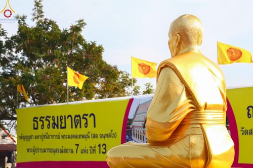 ภาพ No.206304:พิธีจุดประทีปถวายเป็นพุทธบูชา และบูชาธรรมมหาปูชนียาจารย์ ณ วัดสองพี่น้อง ต.ต้นตาล อ.สองพี่น้อง จ.สุพรรณบุรี ในโครงการธรรมยาตรา กตัญญูบูชา มหาปูชนียาจารย์ พระมงคลเทพมุนี(สด จนฺทสโร) พระผู้ปราบมาร อนุสรณ์สถาน 7 แห่ง ปีที่ 13 วันที่ 14 มกราคม พ.ศ. 2568