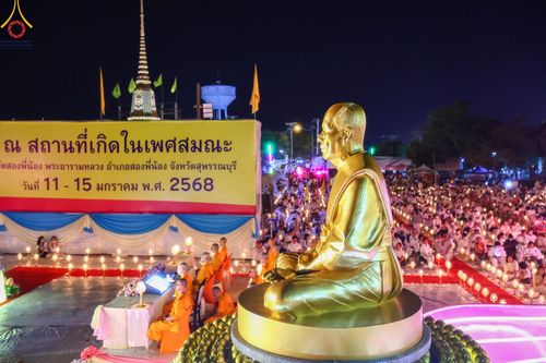 ภาพ No.206435:พิธีจุดประทีปถวายเป็นพุทธบูชา และบูชาธรรมมหาปูชนียาจารย์ ณ วัดสองพี่น้อง ต.ต้นตาล อ.สองพี่น้อง จ.สุพรรณบุรี ในโครงการธรรมยาตรา กตัญญูบูชา มหาปูชนียาจารย์ พระมงคลเทพมุนี(สด จนฺทสโร) พระผู้ปราบมาร อนุสรณ์สถาน 7 แห่ง ปีที่ 13 วันที่ 14 มกราคม พ.ศ. 2568