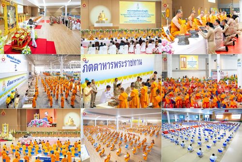 พระบาทสมเด็จพระเจ้าอยู่หัวทรงพระกรุณาโปรดเกล้าฯ พระราชทานภัตตาหารพระราชทาน แด่พระภิกษุ สามเณร ในการสอบบาลีสนามหลวง ณ วัดพระธรรมกาย วันที่ 22 กุมภาพันธ์ พ.ศ. 2568 ณ วัดพระธรรมกาย อำเภอคลองหลวง จังหวัดปทุมธานี