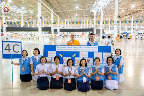 ภาพ No.209405:วันเสาร์ที่ 1 มีนาคม พ.ศ. 2568 สัมมนาใหญ่ ผู้นำบุญ 10,000 คน เพื่องานมหาสังฆทาน 40,000 กว่าวัดทั่วประเทศ ณ สภาธรรมกายสากล วัดพระธรรมกาย