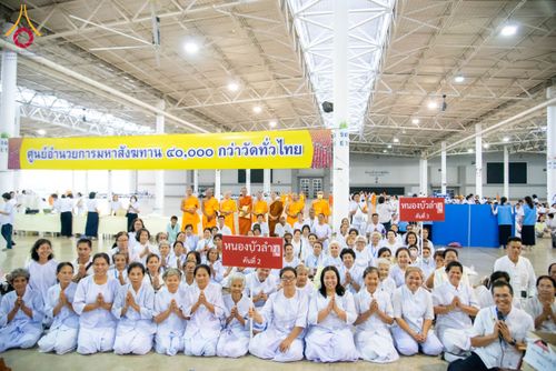 ภาพ No.209418:วันเสาร์ที่ 1 มีนาคม พ.ศ. 2568 สัมมนาใหญ่ ผู้นำบุญ 10,000 คน เพื่องานมหาสังฆทาน 40,000 กว่าวัดทั่วประเทศ ณ สภาธรรมกายสากล วัดพระธรรมกาย