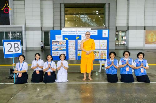 ภาพ No.209426:วันเสาร์ที่ 1 มีนาคม พ.ศ. 2568 สัมมนาใหญ่ ผู้นำบุญ 10,000 คน เพื่องานมหาสังฆทาน 40,000 กว่าวัดทั่วประเทศ ณ สภาธรรมกายสากล วัดพระธรรมกาย