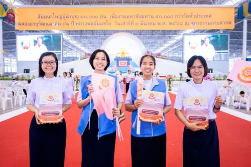 ภาพ No.209468:วันเสาร์ที่ 1 มีนาคม พ.ศ. 2568 สัมมนาใหญ่ ผู้นำบุญ 10,000 คน เพื่องานมหาสังฆทาน 40,000 กว่าวัดทั่วประเทศ ณ สภาธรรมกายสากล วัดพระธรรมกาย