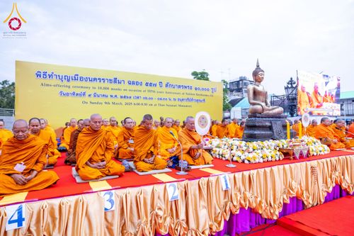 ภาพ No.211745:วันอาทิตย์ที่ 9 มีนาคม พ.ศ. 2568 พ่อเมืองโคราชจัดตักบาตรพระหมื่น ทำบุญเมือง 557 ปี