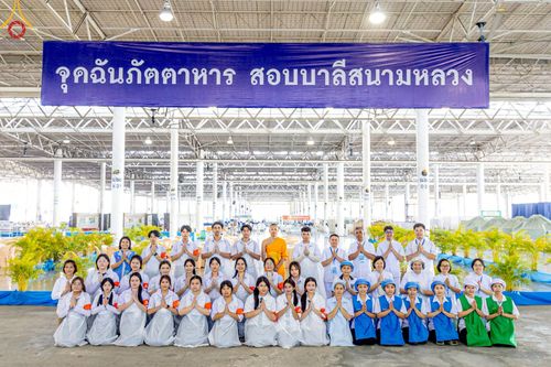 ภาพ No.220244:วันอังคารที่ 22 เมษายน พ.ศ. 2568 พิธีมอบปัจจัยช่วยเหลือครู 4 จังหวัดชายแดนภาคใต้ , พิธีกล่าวคำถวายอุปกรณ์ เพื่อเตรียมการต้อนรับคณะสงฆ์ฯ , พิธีกล่าวคำถวายภัตตาหารเป็นสังฆทาน , คณะสงฆ์ฉันภัตตาหารเพล  เนื่องในวันคุ้มครองโลก พิธีถวายมหาสังฆทานแด่คณะสงฆ์