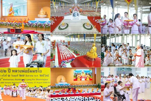 วันพุธที่ 27 สิงหาคม พ.ศ. 2568 พิธีทอดผ้าป่าเพื่อสร้างอาคาร  82 ปี หลวงพ่อธัมมชโย สมทบกฐินวัดพระธรรมกาย และกฐิน 30,000 วัดทั่วประเทศ ครั้งที่ 1