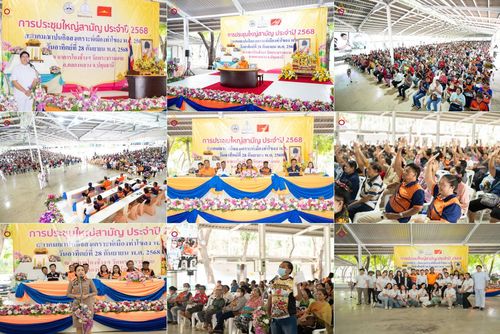 วันอาทิตย์ที่ 28 กันยายน พ.ศ. 2568 การประชุมใหญ่สามัญ ประจำปี 2568 สมาคมฌาปนกิจสงเคราะห์เมืองท่าโขลง พ.ศ.2565 ณ วัดพระธรรมกาย อ.คลองหลวง จ.ปทุมธานี