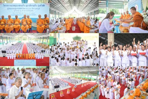 วันที่ 26-28 กันยายน พ.ศ. 2568 โครงการอบรมอุบาสกแก้ว อุบาสิกาแก้ว รุ่นที่ 3 ตัวแทนทอดกฐินสามัคคีทั่วไทย 30,000 วัด  ณ ศูนย์ปฏิบัติธรรมวิหารแดง อ.วิหารแดง จ.สระบุรี