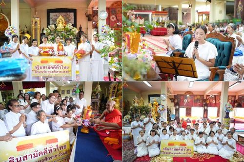 วันพุธที่ 8 ตุลาคม พ.ศ. 2568 พิธีทอดกฐินสามัคคีทั่วไทย 30,000 วัด โดยคณะศิษยานุศิษย์ บูชาธรรม 81 ปี หลวงพ่อธัมมชโย ณ วัดคลองเตยใน กรุงเทพฯ