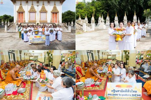 วันพุธที่ 8 ตุลาคม พ.ศ. 2568 พิธีทอดกฐินสามัคคีทั่วไทย 30,000 วัด โดยคณะศิษยานุศิษย์ บูชาธรรม 81 ปี หลวงพ่อธัมมชโย ณ วัดจงโก ต.หนองรี อ.ลำสนธิ จ.ลพบุรี