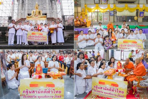 วันพุธที่ 8 ตุลาคม พ.ศ. 2568 พิธีทอดกฐินสามัคคีทั่วไทย 30,000 วัด โดยคณะศิษยานุศิษย์ บูชาธรรม 81 ปี หลวงพ่อธัมมชโย ณ วัดชมนิมิตร อ.พระประแดงจ.สมุทรปราการ