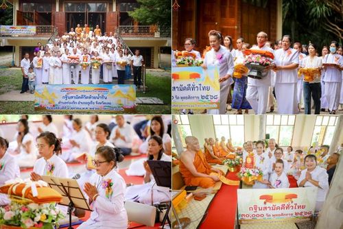 วันที่ 9 ตุลาคม พ.ศ. 2568 พิธีทอดกฐินสามัคคีทั่วไทย 30,000 วัด โดยคณะศิษยานุศิษย์ บูชาธรรม 81 ปี หลวงพ่อธัมมชโย ณ วัดห้วยน้ำริน ต.ร่องจิก อ.ภูเรือ จ.เลย