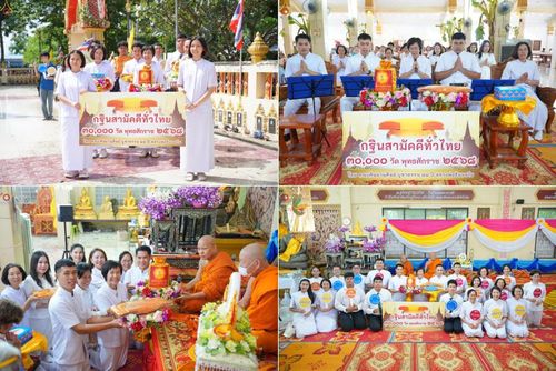 วันที่ 9 ตุลาคม พ.ศ. 2568 พิธีทอดกฐินสามัคคีทั่วไทย 30,000 วัด โดยคณะศิษยานุศิษย์ บูชาธรรม 81 ปี หลวงพ่อธัมมชโย ณ วัดกำแพงแสน ต.ห้วยหมอนทอง อ.กำแพงแสน จ.นครปฐม